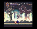 【悪魔城ドラキュラXX】SS版リヒターにしてみた
