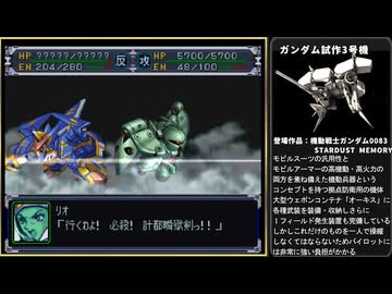 迫真スパロボα部・人類に逃げ場なしの裏技.mp59