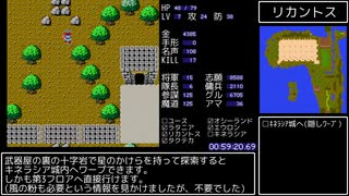 [TAS] FC 未来神話ジャーヴァス 1:02:14.82 part2/2