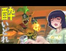 酔いどれドライバーセイカさん #569【マリオカート8DX】