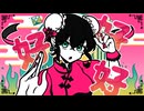 【歌ってみた】ハオ/DECO*27 ver.くろこ