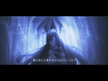 【MV】ロストガーデンエンペラー  /  佐伯れん feat. 鏡音リン・レン