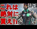 絶対に購入しろ！ミラージュの新スキン「カーボンコピー」が神すぎる件！【再販】【プレステージスキン】【スーパーレジェンド】【コレクションイベント】【APEX LEGENDS/エーペックスレジェンズ】