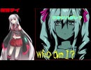 【健音テイ】ワタシハダレ？【UTAUカバー】