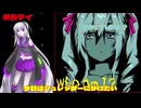【健音テイ】ワタシハダレ？【UTAUカバー】【PV】