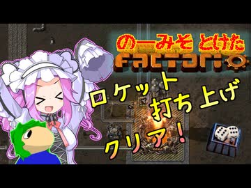 のーみそとけたふぁくとりお PART27【ランダムレシピ/Factorio】