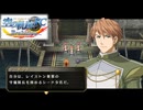 #76 英雄伝説 空の軌跡FC Evolutionをやるだけ