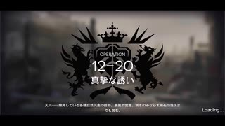 【アークナイツ】ヴァルポ縛り少人数 まとめ動画 その5