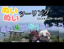 【紲星あかり・東北きりたん車載】あの旅の続きをしよう part37  ～2024年九州ツーリング編その３～【レンタルツーリング】