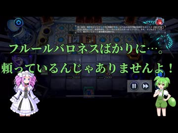 （遊戯王マスターデュエル）翠と寮母で化石メガリス（四国めたん誕生祭遅刻）