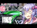 【結月ゆかり車載】Ninjaでゆかりさんが喋って走る【シンプル車載動画投稿祭2024】