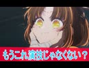もうこれ演技じゃない、アクアの闇とかなの光、第１9話感想推しの子二期ボイスロイド解説