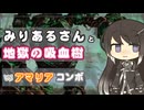 【MTGA】みりあるさんと地獄の吸血樹03【エクスプローラー】