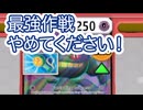 グッズロックは有利対面なので楽勝です！ #pokemon #ptcgl #ポケモンカード #ポケカ サーフゴーex vs ジュペッタex とこやみ