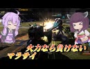【バトオペ2】結月ゆかりと脚折りと言えばこの機体【マラサイLv2】【VOICEROID実況】
