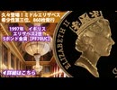 1997年ミドルエリザベス！エリザベス2世5ポンド金貨【PF70 ULTRA CAMEO】