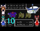 ゆっくりによるレトロゲーム実況FC版ドラゴンクエストⅢpart10(３人旅)