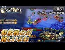 （ネタバレあり）ゼノイラで楽しむユニコーンオーバーロード#31