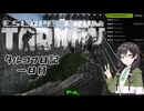 【EFT/PvE】花隈タルコフ日記【花隈千冬実況】