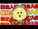 【再】ギャンブル中毒のコ●コ●の真似。