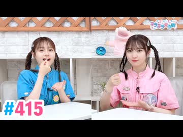 【高画質・完全版】Pyxisのキラキラ大作戦！ 第415回