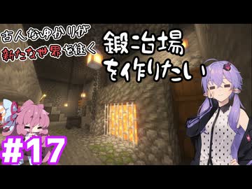 古人なゆかりが新たな世界を往く＃17