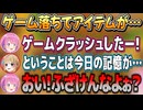 ゲームがクラッシュして萎えてしまうポルーナ【姫森ルーナ/尾丸ポルカ/ホロライブ切り抜き】