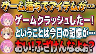 ゲームがクラッシュして萎えてしまうポルーナ【姫森ルーナ/尾丸ポルカ/ホロライブ切り抜き】