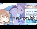 【ブルアカ】ほぼ新人先生さとうささらのブルアカ～チーパオ編～Part4【Cevio実況】