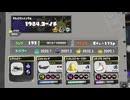 【Splatoon3】今宵もひたすらXマッチ_Act-262～苦節22ヶ月、念願のオール2000へ～【齢40のスピナー使い】