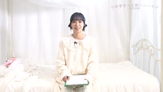 小林愛香の非公開リハーサル第81回