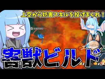 【DBDBD】誰でも組める！レイダーに過剰なストレスを与える害獣ビルド紹介【VOICEROID実況/ドラゴンボールザブレイカーズ】