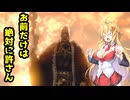 【BIOHAZARD:RE4】マキと触手とガナードと…【VOICEROID実況プレイ】#36