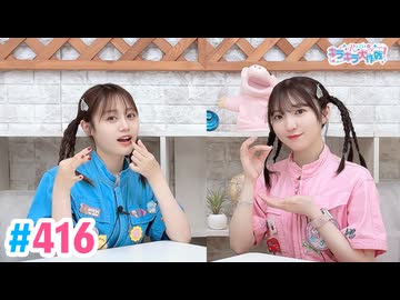 【高画質・完全版】Pyxisのキラキラ大作戦！ 第416回