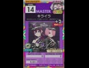 【譜面確認用】 キライラ MASTER 【オンゲキ外部出力】