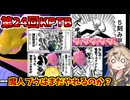 【DBTB/KPTB】第24回KPTB!魔人ブウは現環境でもやっていけるのか⁉【春日部つむぎ、四国めたん実況/ドラゴンボールザブレイカーズ】