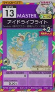 【譜面確認用】 アイドライフライト MASTER 【オンゲキ外部出力】