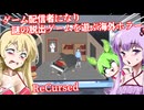【日本語字幕付】ゲーム配信者になって、謎の脱出ゲーをプレイしよう！【ホラーゲーム】【ReCursed】【ボイロ実況/VOICEROID実況】【結月ゆかり】【ずんだもん】【弦巻マキ】