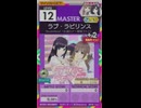 【譜面確認用】 ラブ・ラビリンス MASTER 【オンゲキ外部出力】