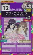 【譜面確認用】 ラブ・ラビリンス MASTER 【オンゲキ外部出力】