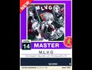 【譜面確認用】 M.L.V.G MASTER 【チュウニズムNEW外部出力】
