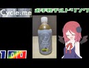 【サイクルミー】フルーツウォーター マスカット(セブンイレブンコラボ商品)