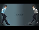 【QいずKnoっく人力】反i黙i示i録【ﾇﾇ子】
