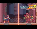 【実況】続々・不朽の2Dハードアクション ロックマンゼロ3 part3