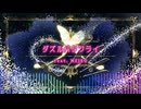 ダズルバタフライ / 望持だいだい feat. MEIKO