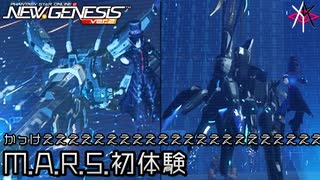 カッコ良すぎ | PSO2NGS - M.A.R.S.初体験を楽しむ [実況]