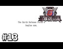 【ゆっくり実況】超スーパー元民間人 その13【地球防衛軍6】