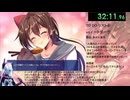 【エロゲRTA】聖光閃姫ポニーセレス_トゥルーエンドRTA_2時間59分12秒22_part2/10【ゆっくり実況】