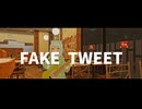 FAKE TWEET/NAO3