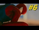 【Marvel’s Spider-Man RE】親愛なる隣人みのり #6
